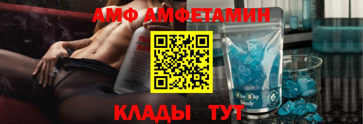 АМФ  Вход с VPN  АМФЕТАМИН  Котлас  АМФ VHQ 