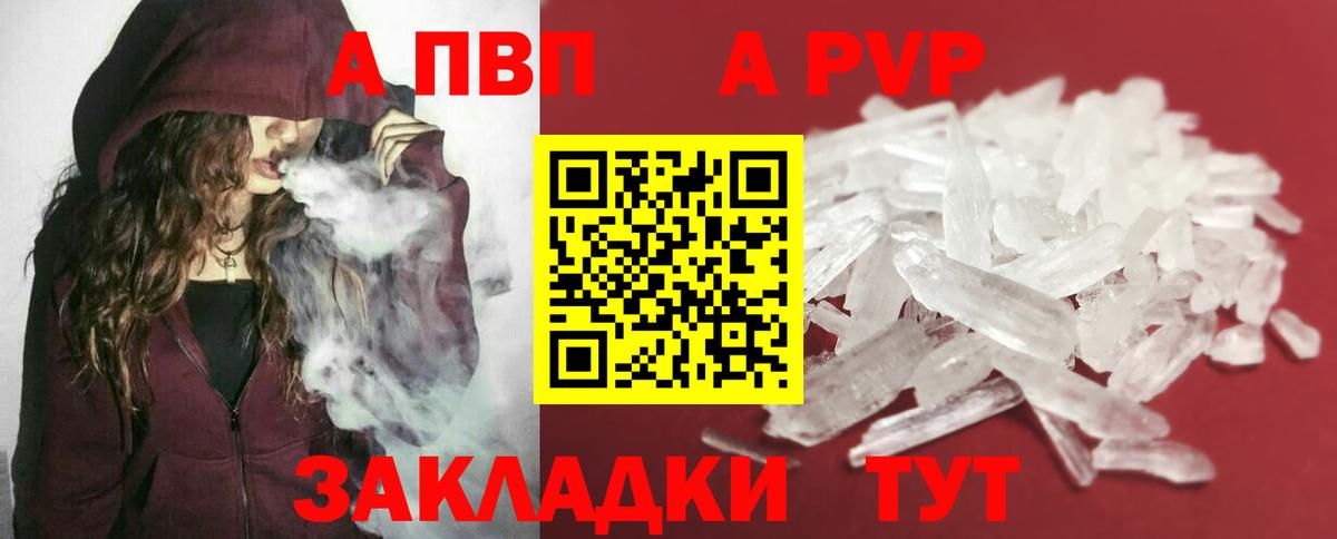 Alfa_PVP крисы CK Котлас
