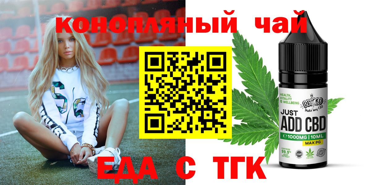 Canna-Cookies конопля Котлас