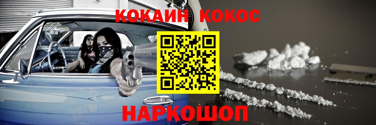 Кокаин FishScale Котлас