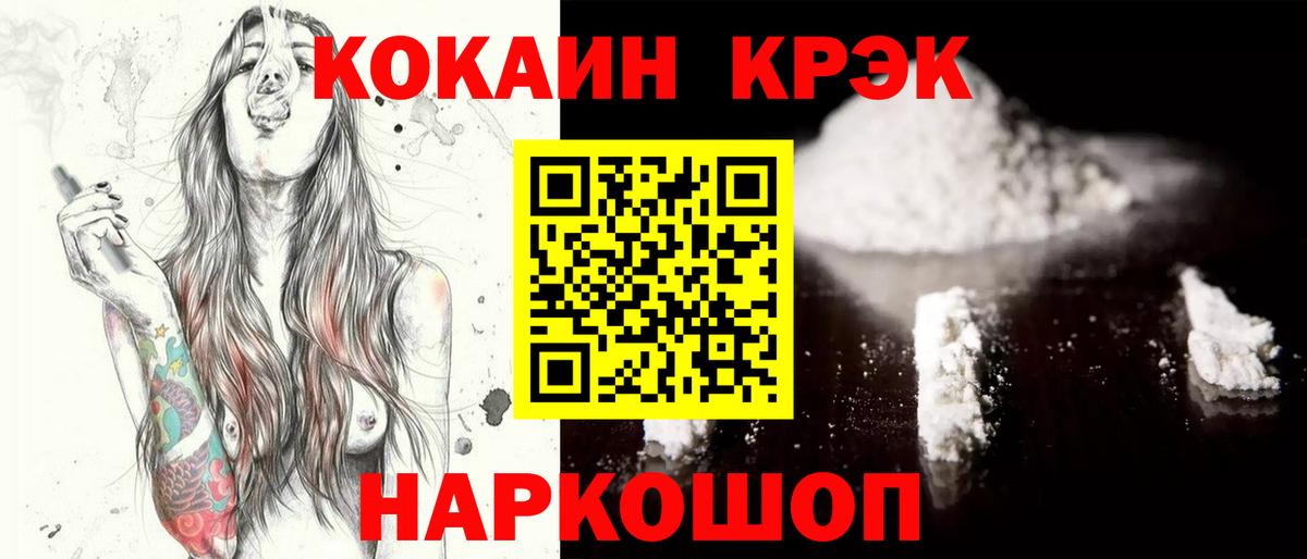 Котлас  COCAIN Эквадор  Кокаин Боливия  Вход с VPN 