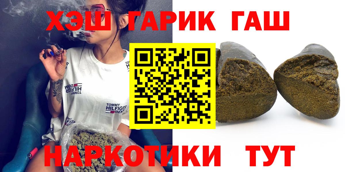 ГАШИШ Premium Котлас