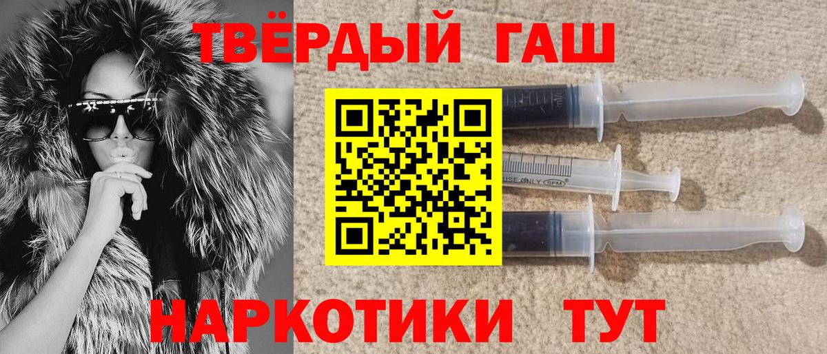 наркошоп  ГАШ 40% ТГК  Вход с VPN  Котлас  ГАШ Изолятор 