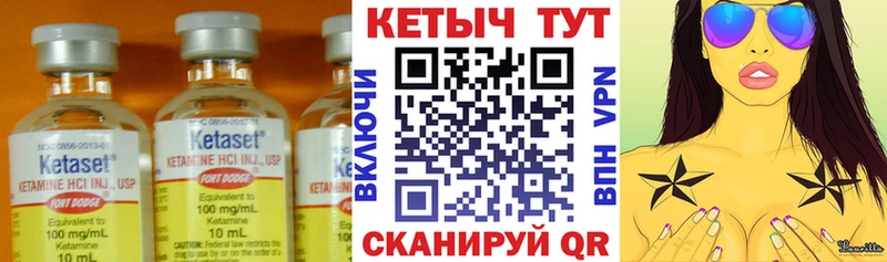 КЕТАМИН ketamine  Котлас 
