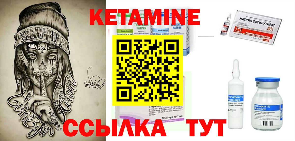 Кетамин ketamine Котлас