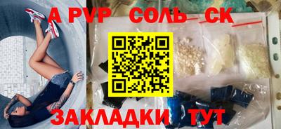 ALPHA PVP Донецк