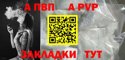 ALPHA PVP Донецк
