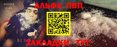 ALPHA PVP Донецк