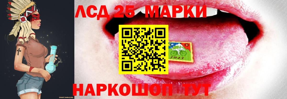 LSD-25 экстази кислота Котлас