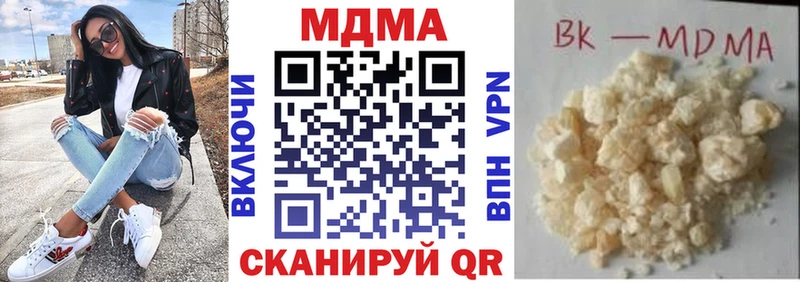 где можно купить наркотик  дарк нет клад  МДМА молли  Котлас  kraken ССЫЛКА 