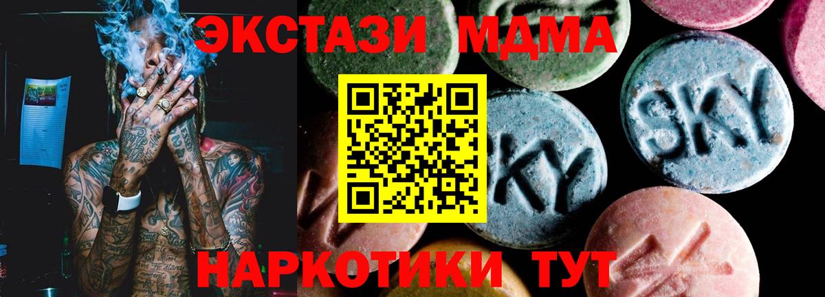 MDMA кристаллы Котлас