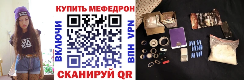 Мефедрон мяу мяу  наркошоп  Котлас 
