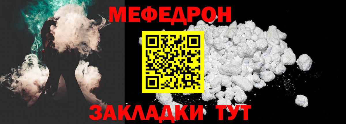 МЕФ кристаллы  МЕФ  Котлас  МЯУ-МЯУ mephedrone  МЕФ  ОМГ ОМГ ссылки  Вход с VPN 