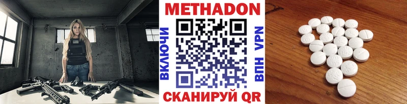 shop Telegram Котлас МЕТАДОН кристалл