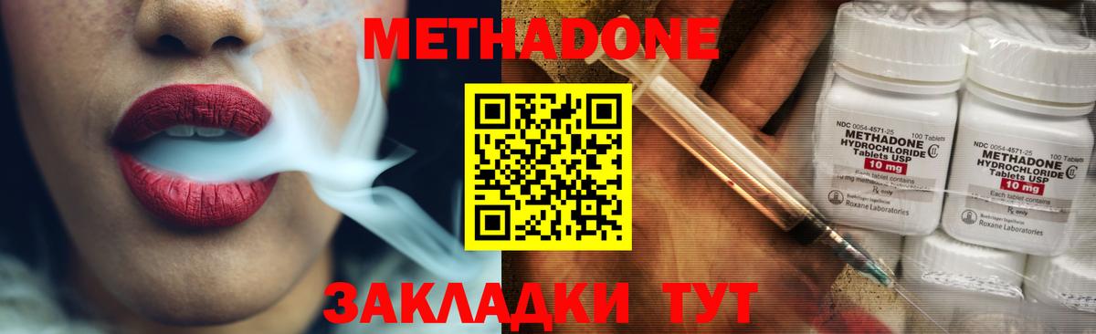 Метадон VHQ  Вход с VPN  Метадон белоснежный  Котлас 