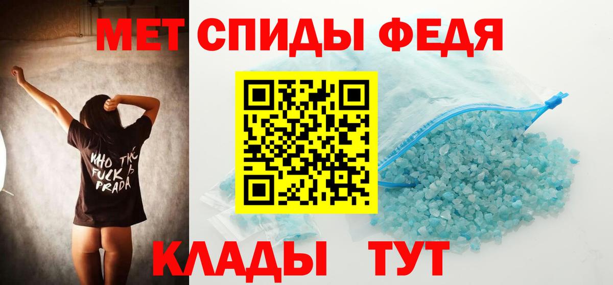 Метамфетамин кристалл  Вход с VPN  Котлас 