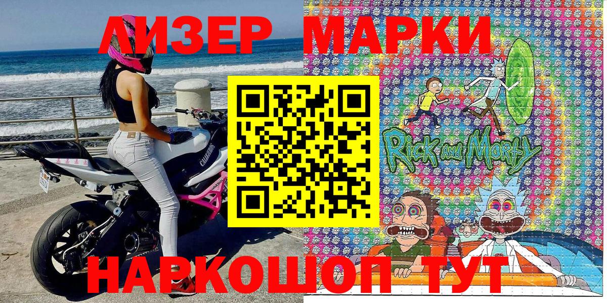 Марки N-bome 1500мкг  Наркотические марки  Котлас  Вход с VPN  Марки N-bome 1500мкг 
